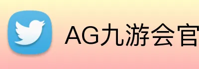 AG九游会官网 Logo